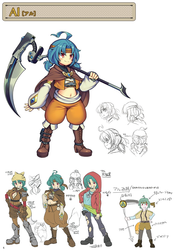 ブレイブダンジョン -正義の意味- オフィシャルアートブック