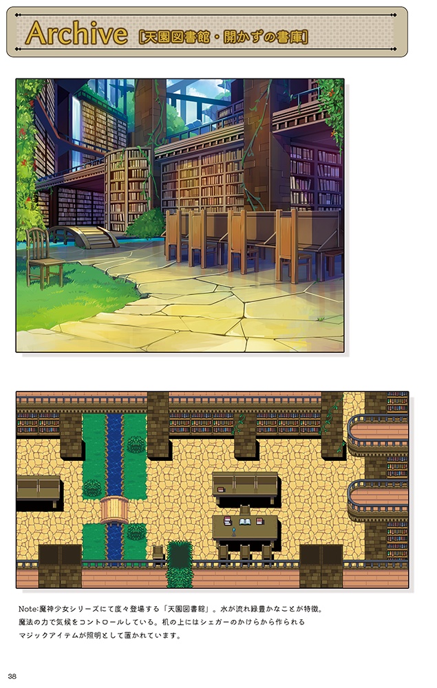 ブレイブダンジョン -正義の意味- オフィシャルアートブック