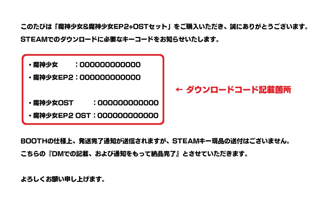 【Steamキー】魔神少女&魔神少女EP2+OSTセット【※商品ならびにお届けに関する告知あり、紹介文を必ずお読みください】