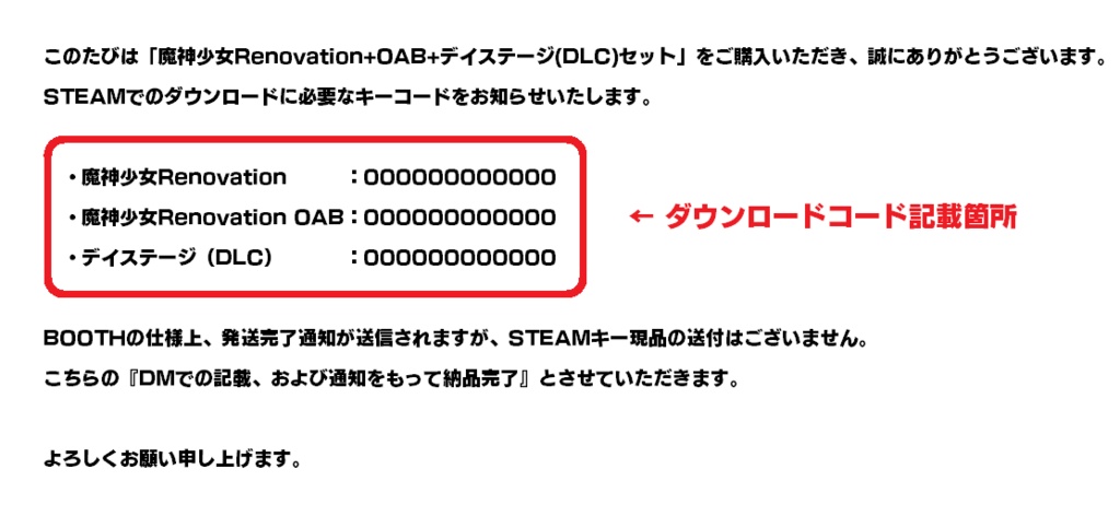 【Steamキー】魔神少女 -Chronicle 2D ACT- Renovation+OAB+デイステージ(DLC)セット【※商品ならびにお届けに関する告知あり、紹介文を必ずお読みください】