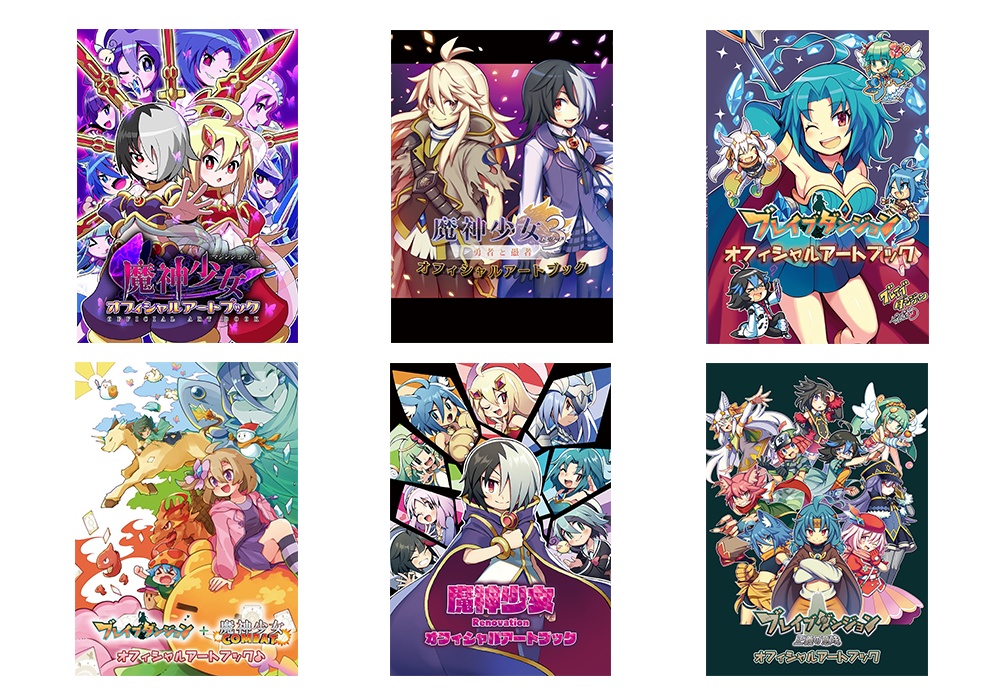 【OUTLET】魔神少女シリーズ オフィシャルアートブック各種