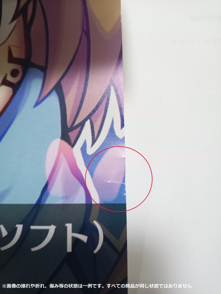 【OUTLET】魔神少女エピソード3 -勇者と愚者- B2ポスター