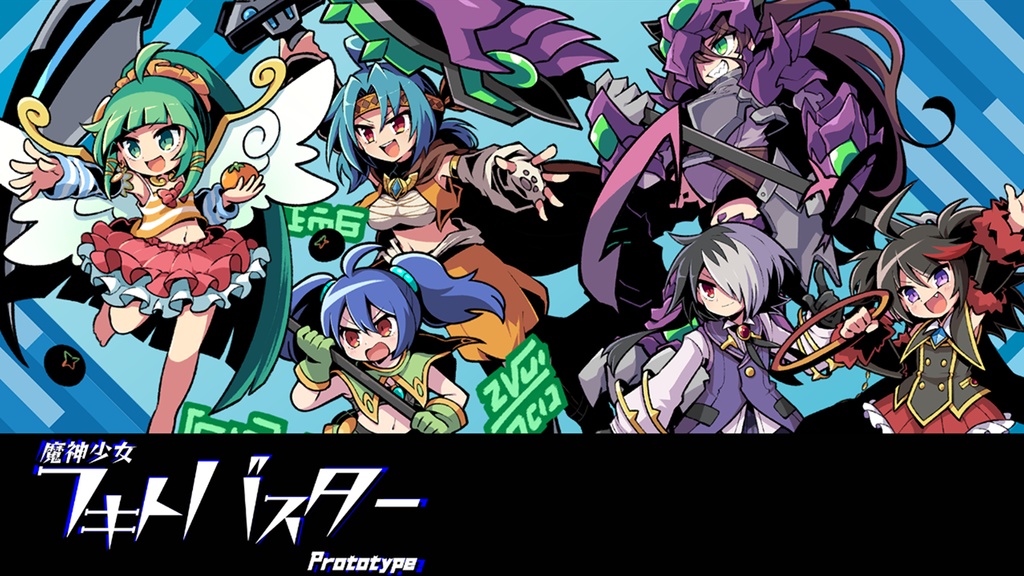 魔神少女フキトバスター prototype