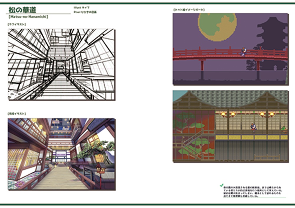 魔神少女エピソード4 -届ける想い- オフィシャルアートブック