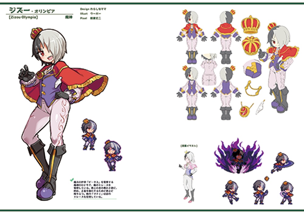 魔神少女エピソード4 -届ける想い- オフィシャルアートブック