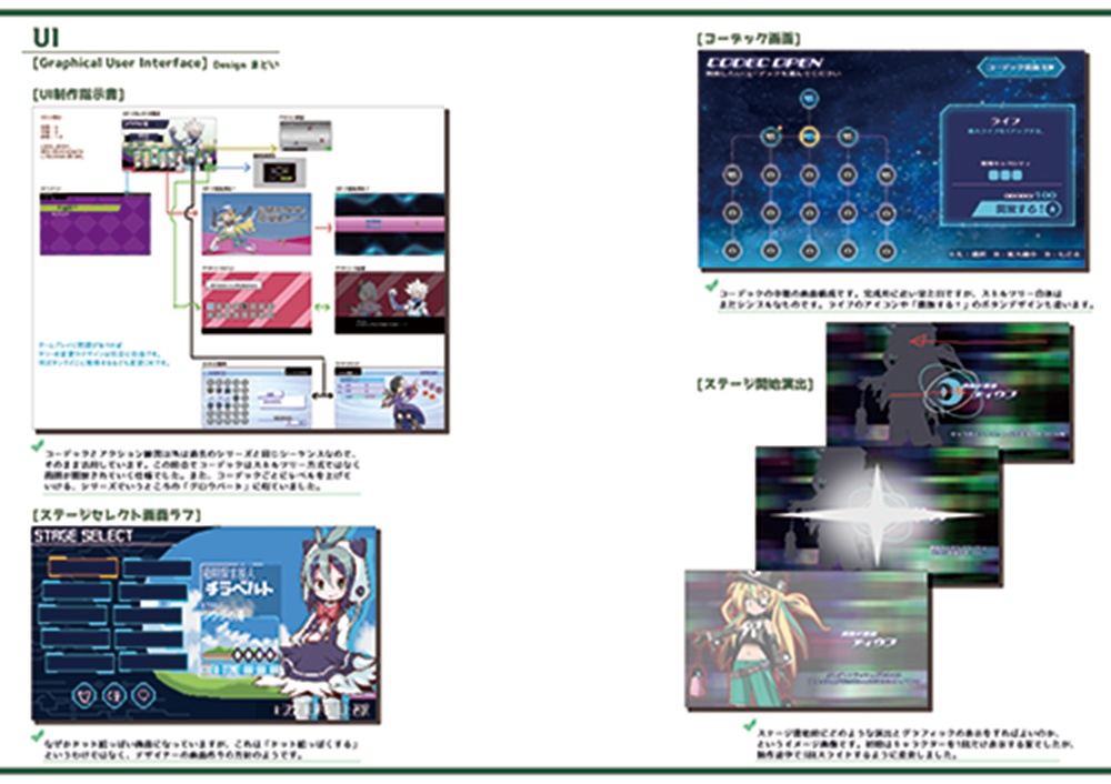 魔神少女エピソード4 -届ける想い- オフィシャルアートブック