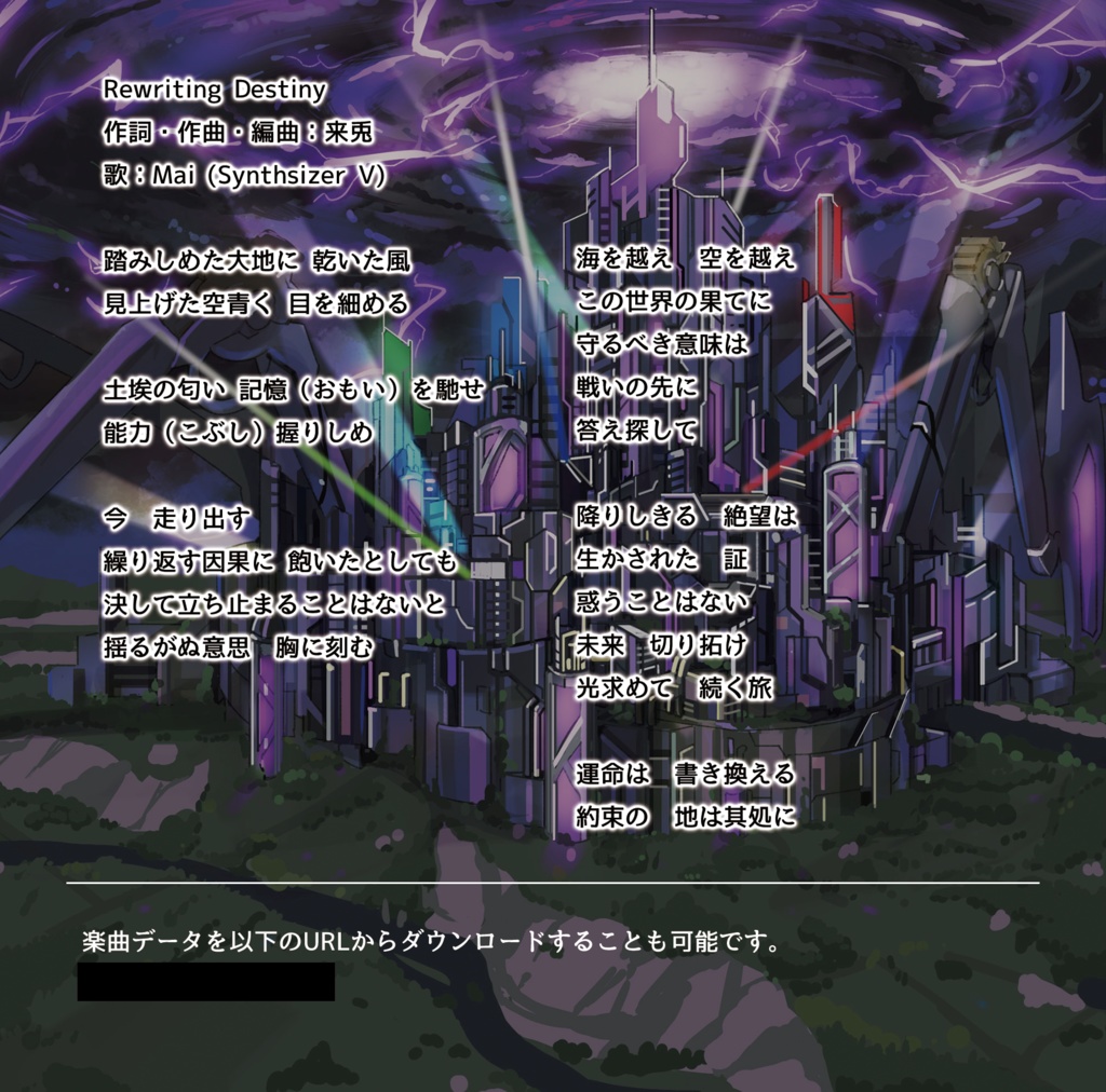 魔神少女エピソード4 -届ける想い- オリジナルサウンドトラック