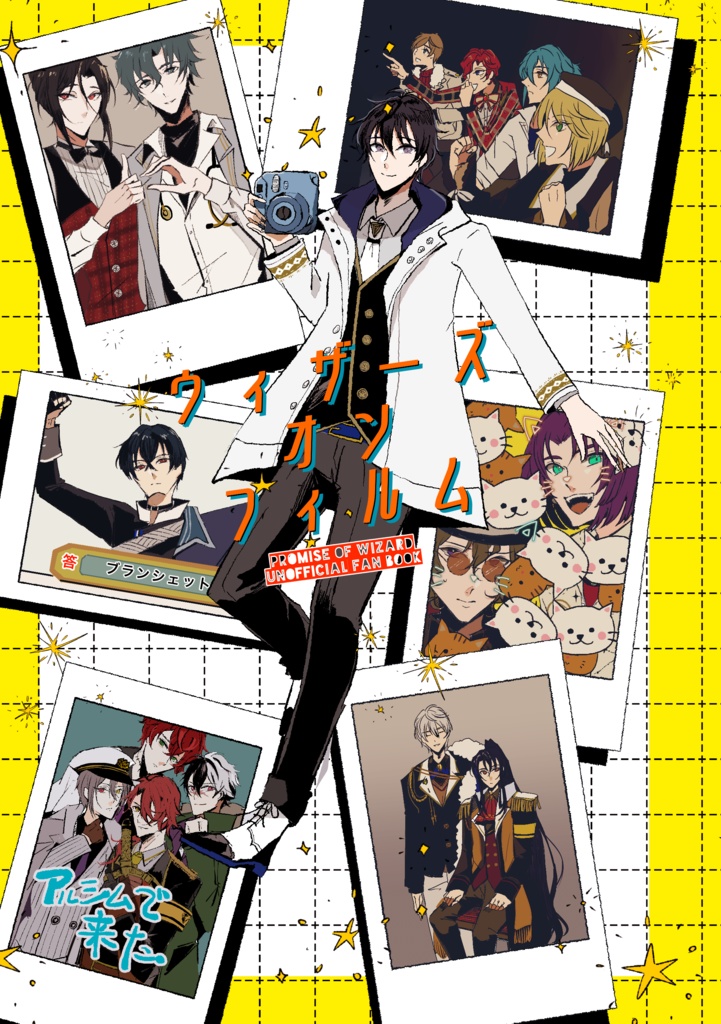 【5/3賢マナ新刊】ウィザーズオンフィルム