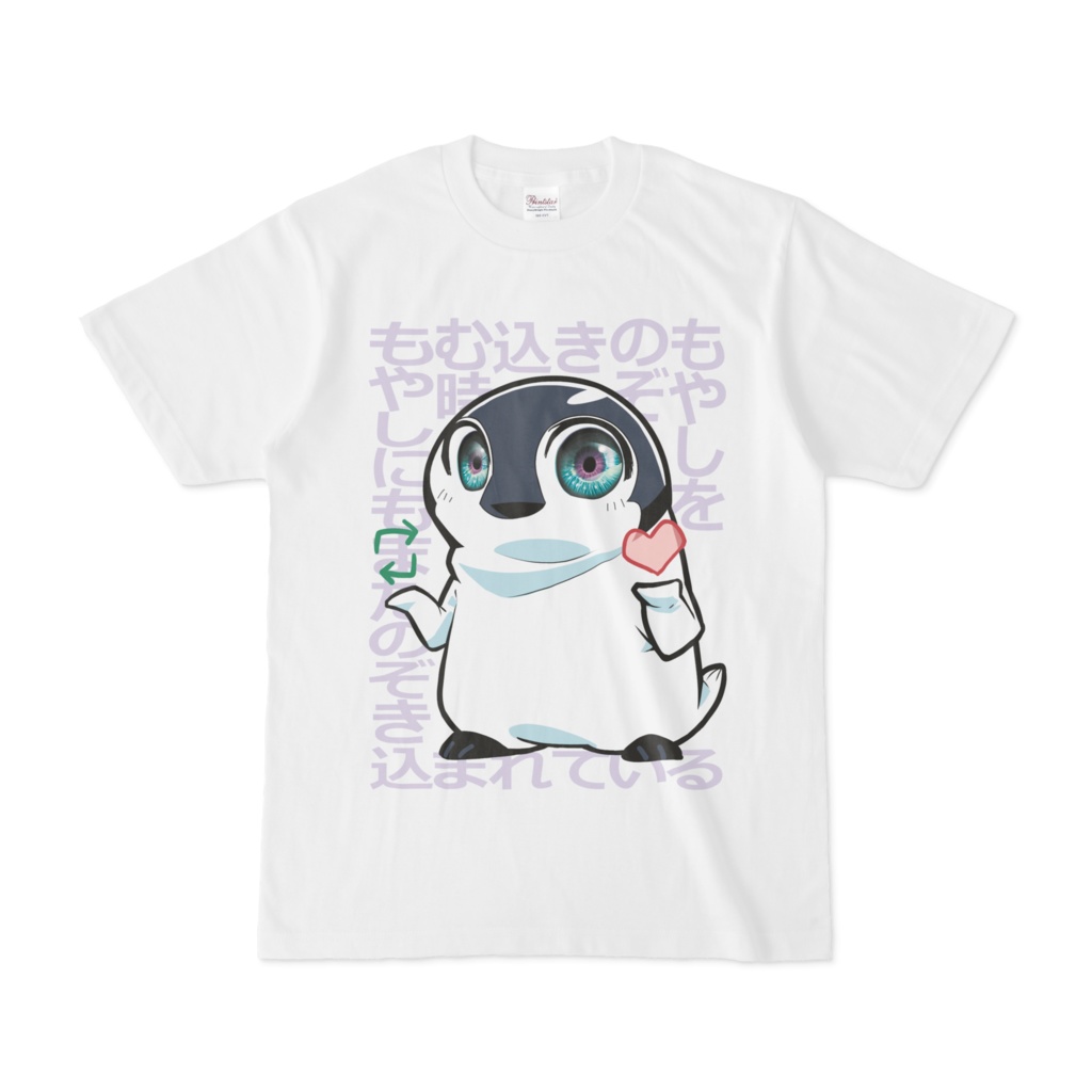 もやしのTシャツ-もやしをのぞき込む時-
