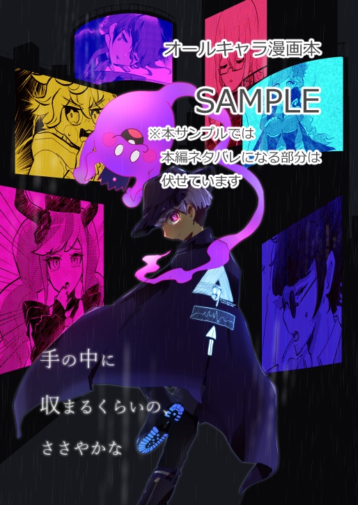 手の中に収まるくらいの、ささやかな