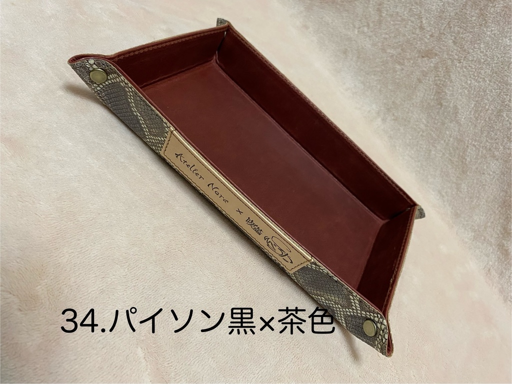 ロゴ入りレザートレイ大 (全16種)