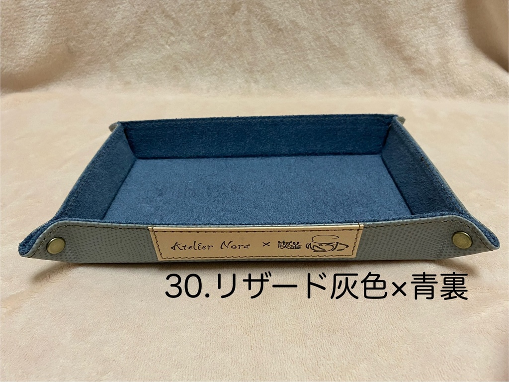 ロゴ入りレザートレイ大 (全16種)