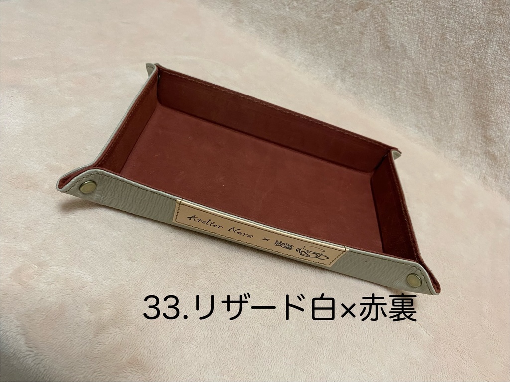 ロゴ入りレザートレイ大 (全16種)
