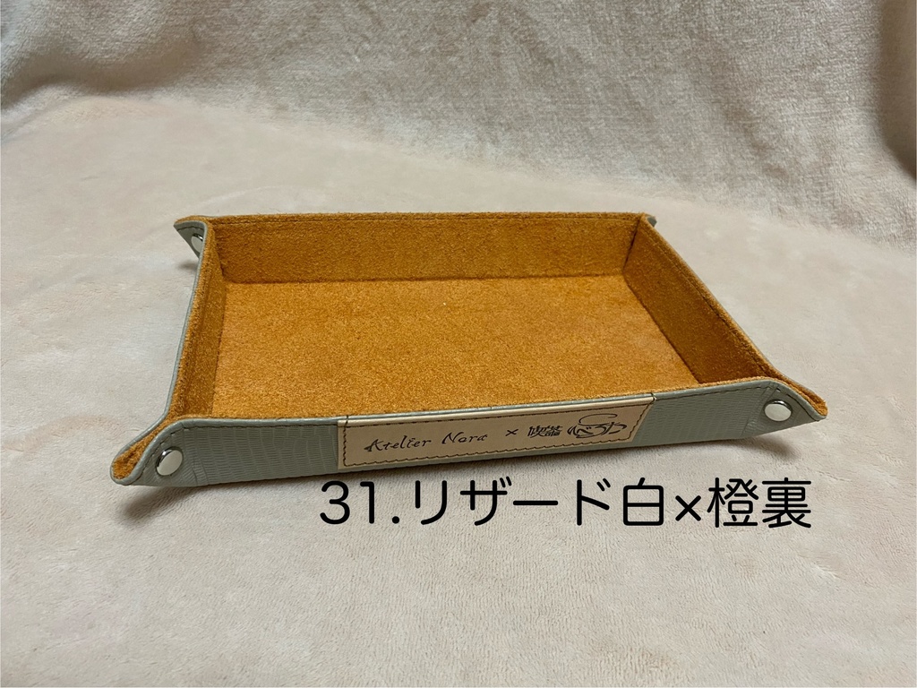 ロゴ入りレザートレイ大 (全16種)