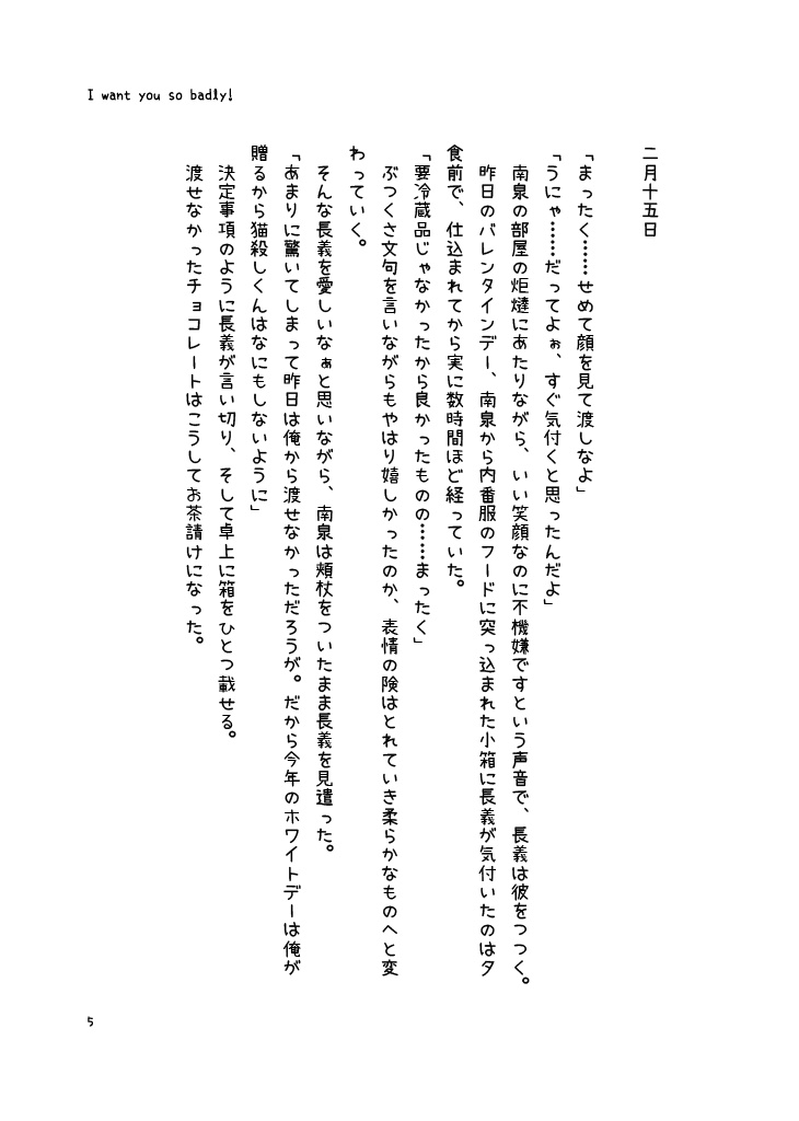 I want you so badly!