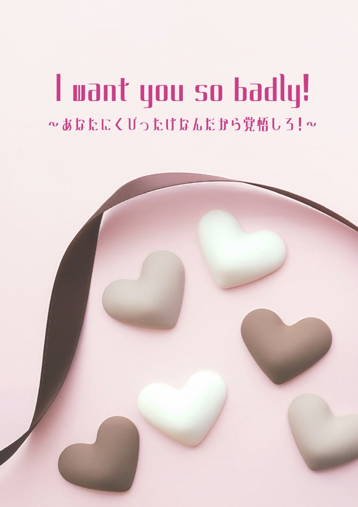 I want you so badly!