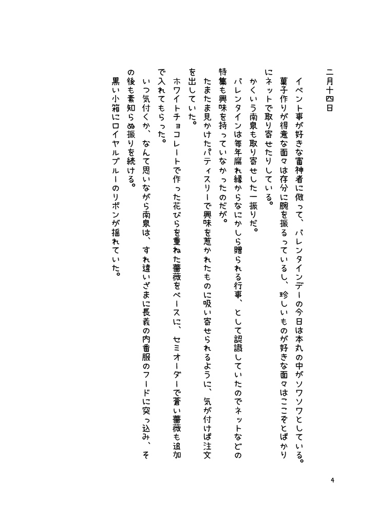 I want you so badly!