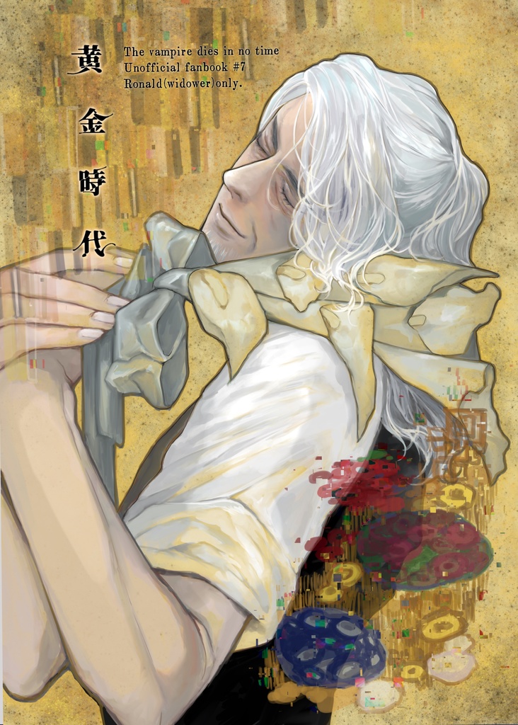 黄金時代
