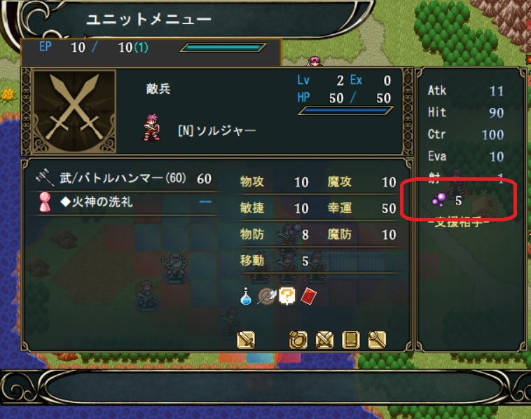 SRPG Studio プラグイン_まとめ05