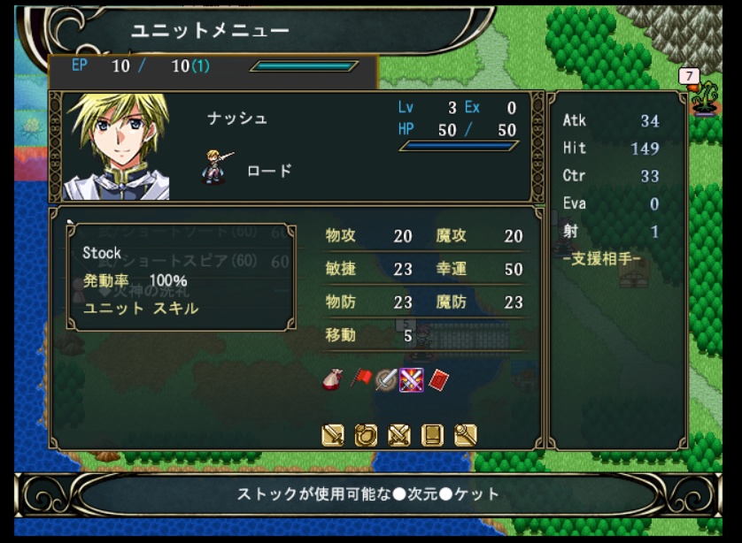 SRPG Studio プラグイン_まとめ05