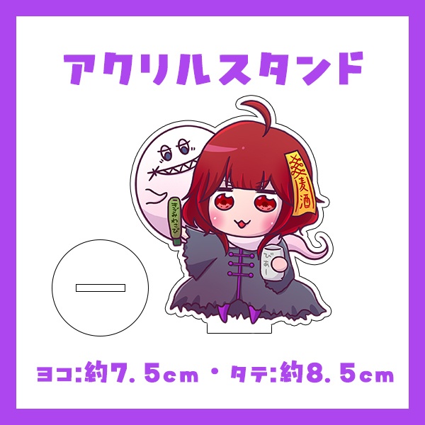 【5月20日まで受注販売】4周年ちびめあアクリルスタンド 