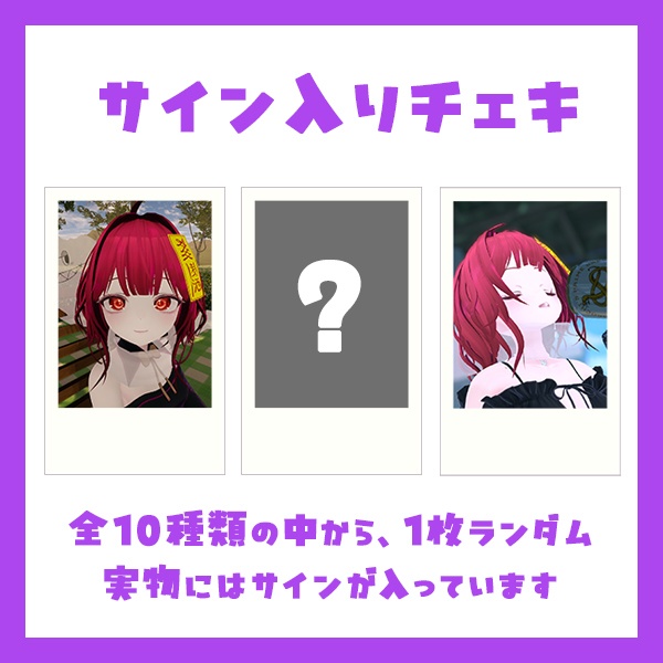 【期間限定受注販売】4周年記念セット