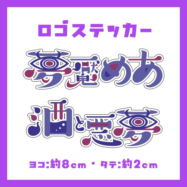 【期間限定受注販売】4周年記念セット