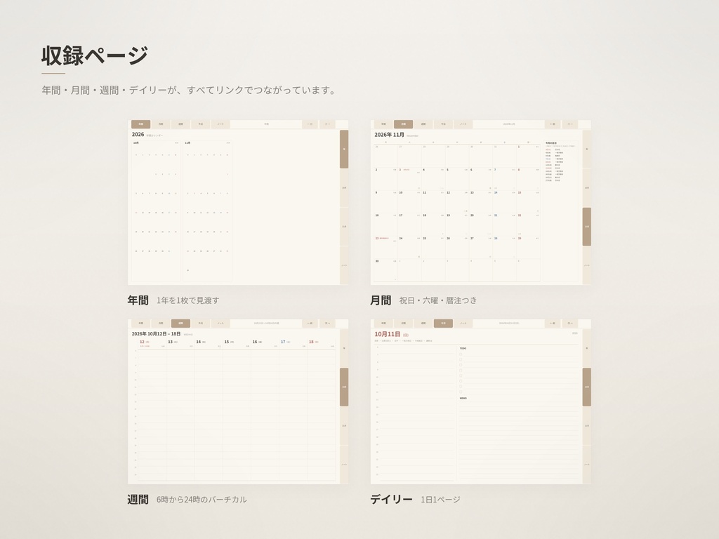 【無料】2027年 デジタル手帳 おためし2か月分|GoodNotes|六曜・暦つき