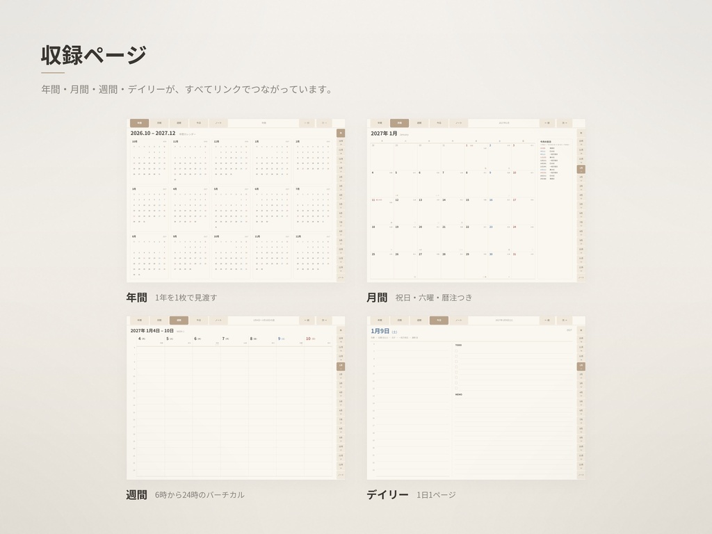 2027年 デジタル手帳|六曜・旧暦・二十四節気つき|GoodNotes|7色・10月始まり/1月始まり両方入り