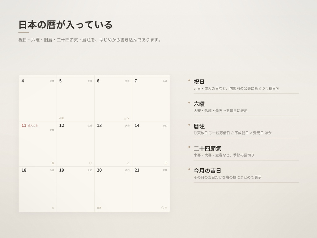 2027年 デジタル手帳|六曜・旧暦・二十四節気つき|GoodNotes|7色・10月始まり/1月始まり両方入り