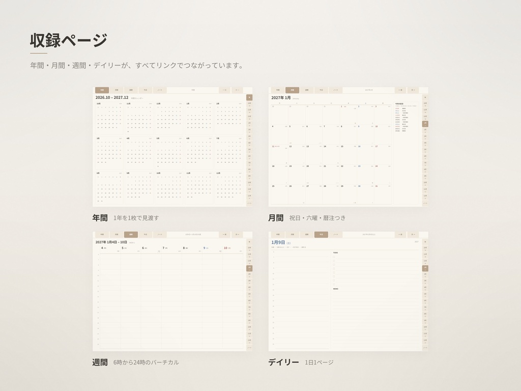 開運手帳 2027|天赦日・一粒万倍日つきデジタル手帳|GoodNotes|開運日ベスト30・7色・両始まり月