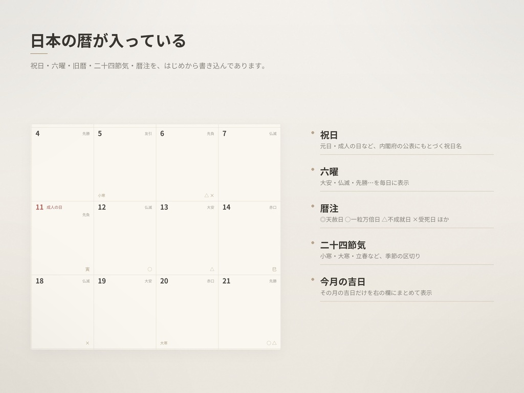 開運手帳 2027|天赦日・一粒万倍日つきデジタル手帳|GoodNotes|開運日ベスト30・7色・両始まり月