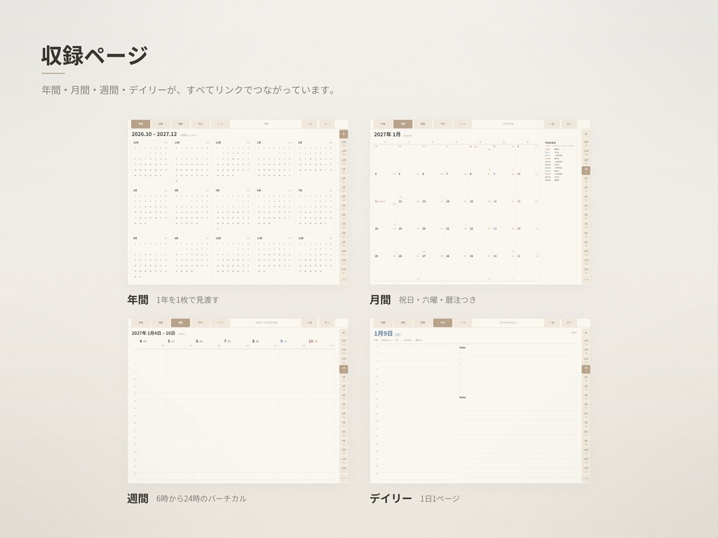 【まとめ買い】2027年 デジタル手帳+開運手帳 セット|GoodNotes|28ファイル入り
