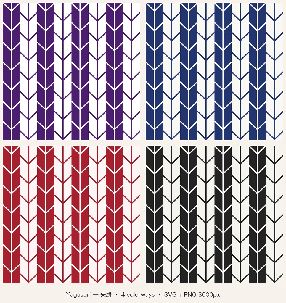 矢絣｜和柄シームレス素材 SVG+PNG 4色セット