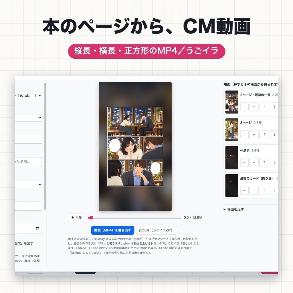 仕上げスタジオ|同人誌・CG集の仕上げをブラウザだけで(縦書き写植・販売サイト基準のモザイク・販促画像・CM動画)お