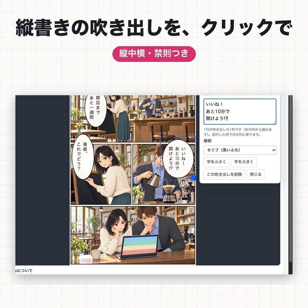仕上げスタジオ|同人誌・CG集の仕上げをブラウザだけで(縦書き写植・販売サイト基準のモザイク・販促画像・CM動画)お