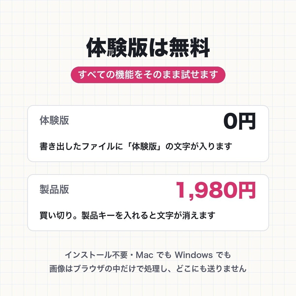 【無料体験版あり】仕上げスタジオ|漫画の写植・吹き出しからPDF書き出しまでブラウザだけで(Mac・Windows/インストール不要)
