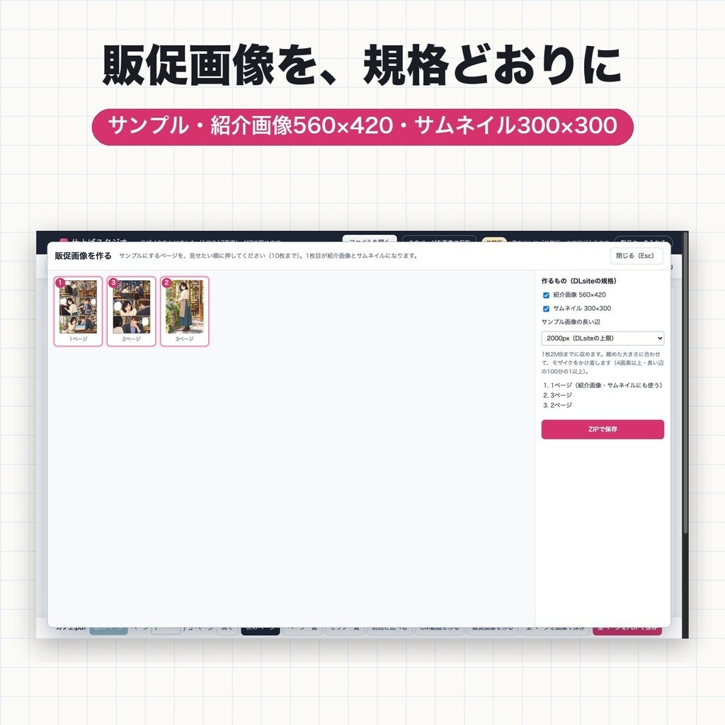 仕上げスタジオ|同人誌・CG集の仕上げをブラウザだけで(縦書き写植・販売サイト基準のモザイク・販促画像・CM動画)お