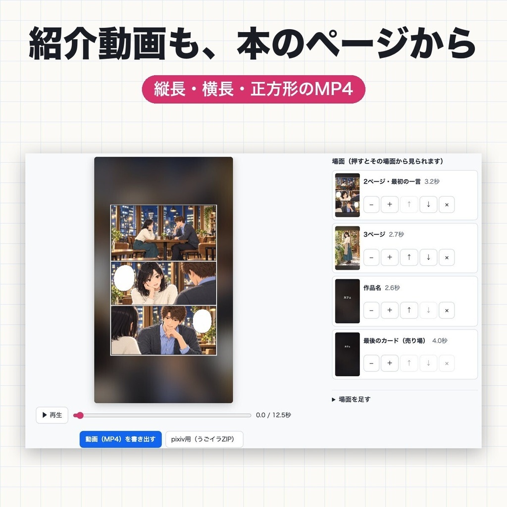 【無料体験版あり】仕上げスタジオ|漫画の写植・吹き出しからPDF書き出しまでブラウザだけで(Mac・Windows/インストール不要)