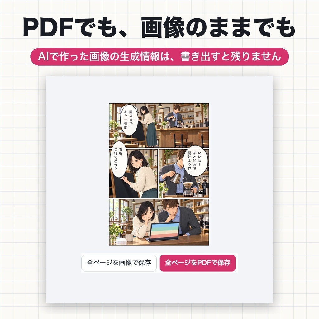 【無料体験版あり】仕上げスタジオ|漫画の写植・吹き出しからPDF書き出しまでブラウザだけで(Mac・Windows/インストール不要)