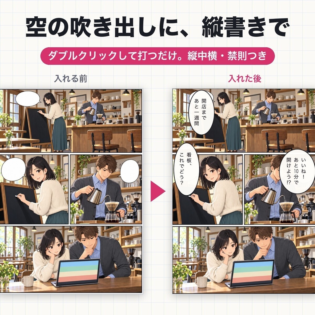 【無料体験版あり】仕上げスタジオ|漫画の写植・吹き出しからPDF書き出しまでブラウザだけで(Mac・Windows/インストール不要)
