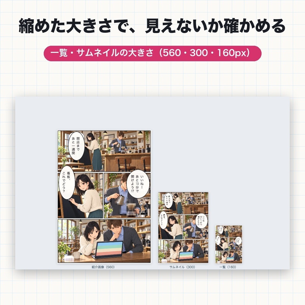 仕上げスタジオ|同人誌・CG集の仕上げをブラウザだけで(縦書き写植・販売サイト基準のモザイク・販促画像・CM動画)お