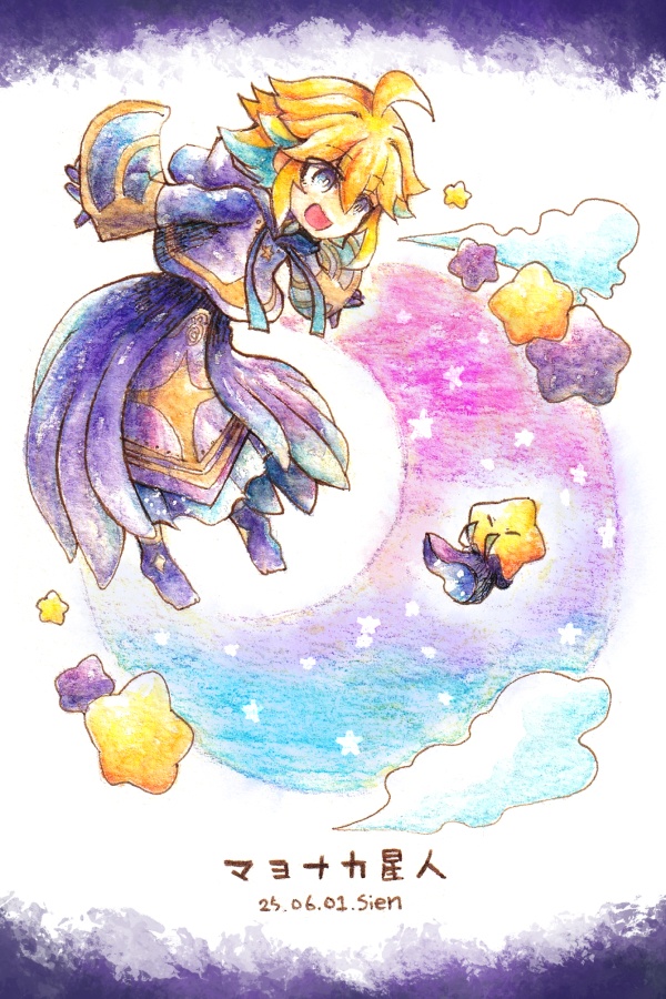 ポストカード【星の子】【狼少年】