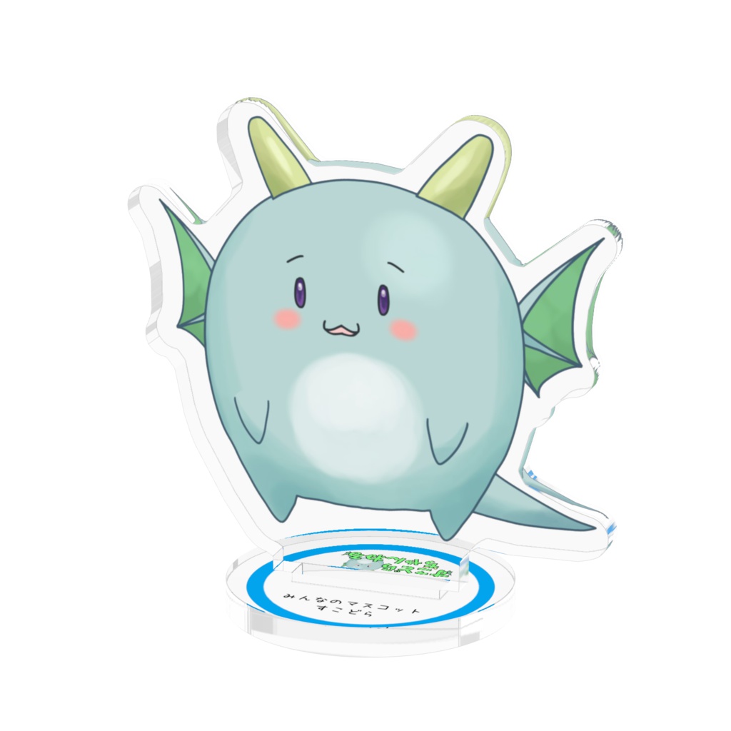 すこどらのアクリルフィギュア