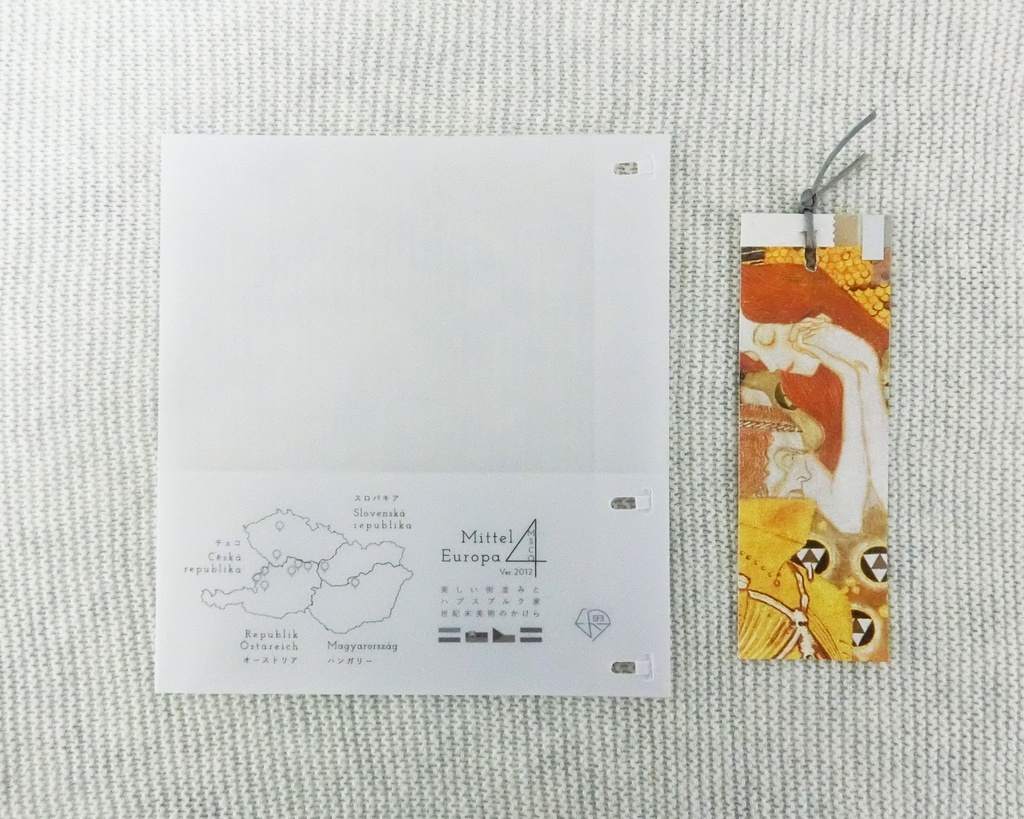 【7月までセット価格販売】Mittel Europa 4 ver.2012 4冊セット / ペーパーカバー+栞付