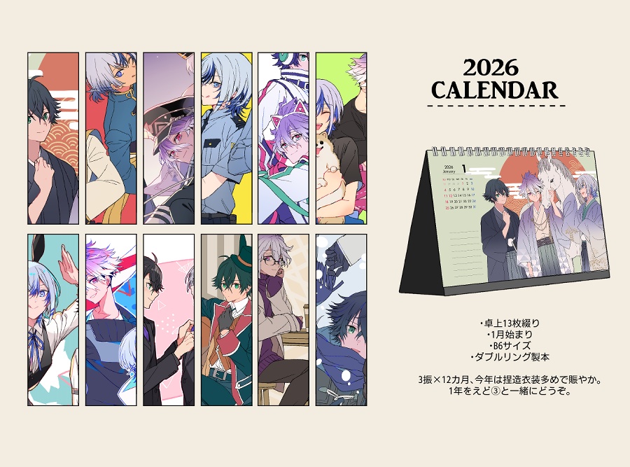 2026年カレンダー