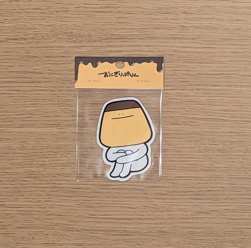 【おにぎりぷりんステッカー】5種