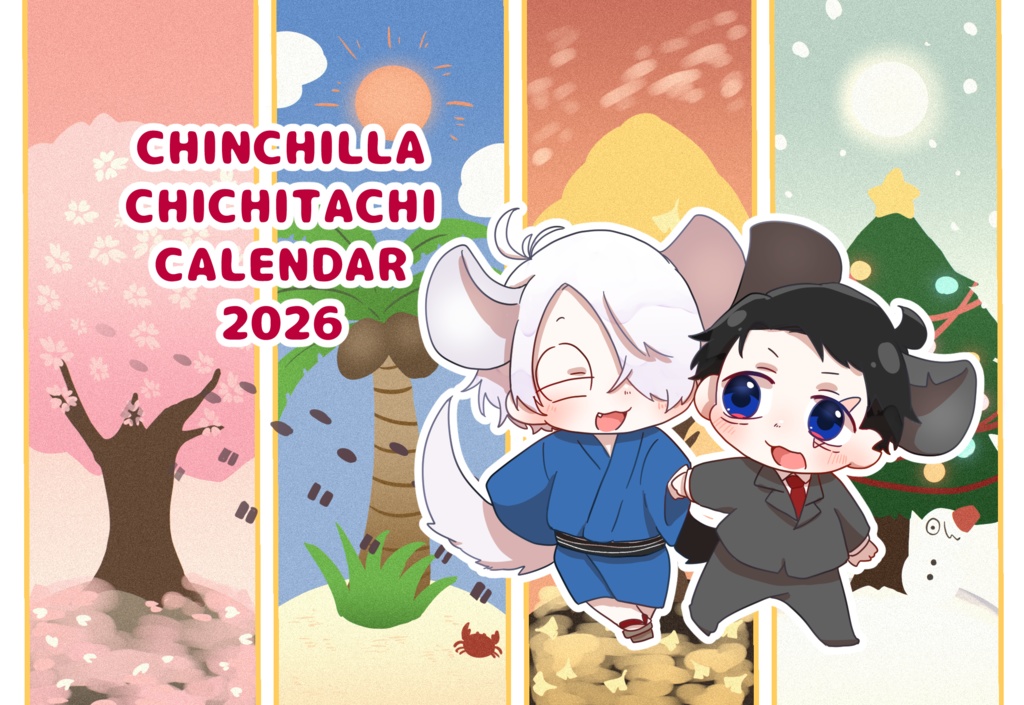 チンチラチチタチカレンダー2026