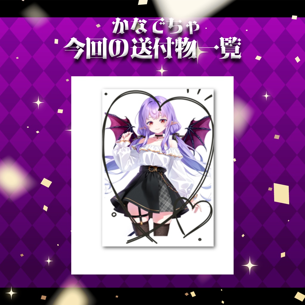 かなでちゃ専用