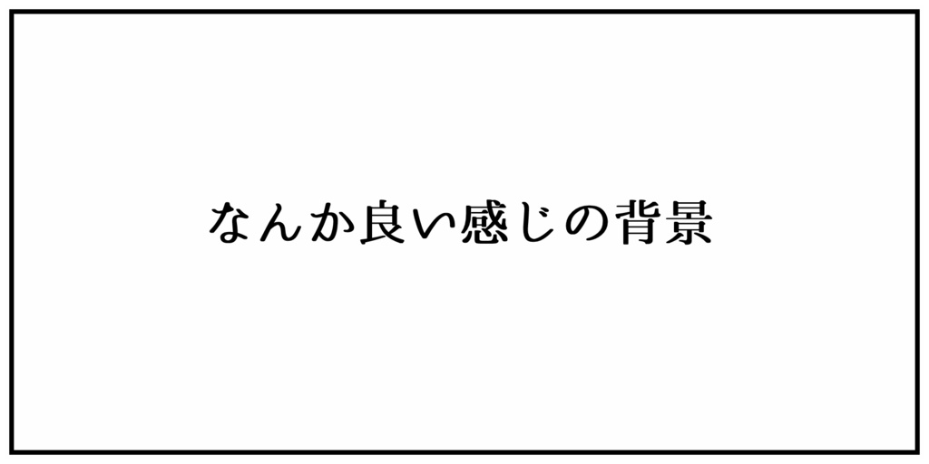 【TRPG向け】汎用素材-なんか良い感じの画像素材集【想像しろ】